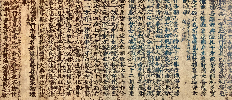 A Sutra as a Notebook? Printing and Repurposing Scriptures in Medieval Japan