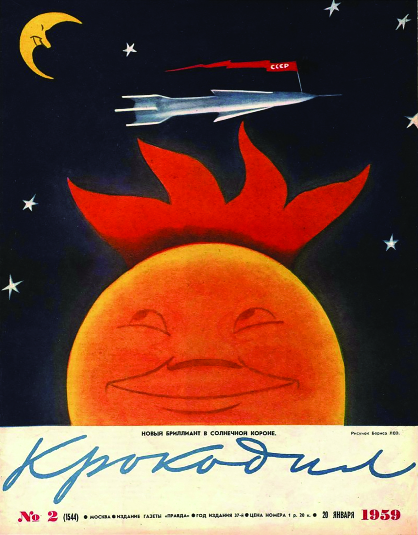 A smiling sun with a flaming red “crown” and a Soviet rocket circling around it.
