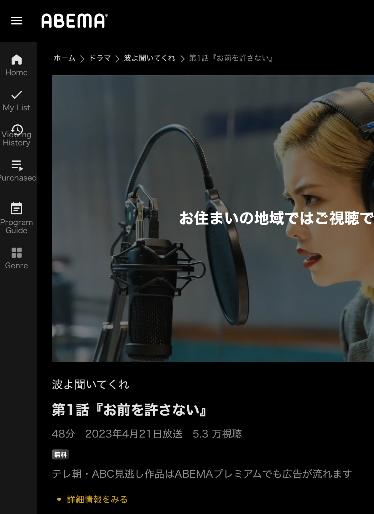 Japanese Dramas and the Streaming Success Story That Wasn’t: How Industry Practices and IP Shape Japan’s Access to Global Streaming
